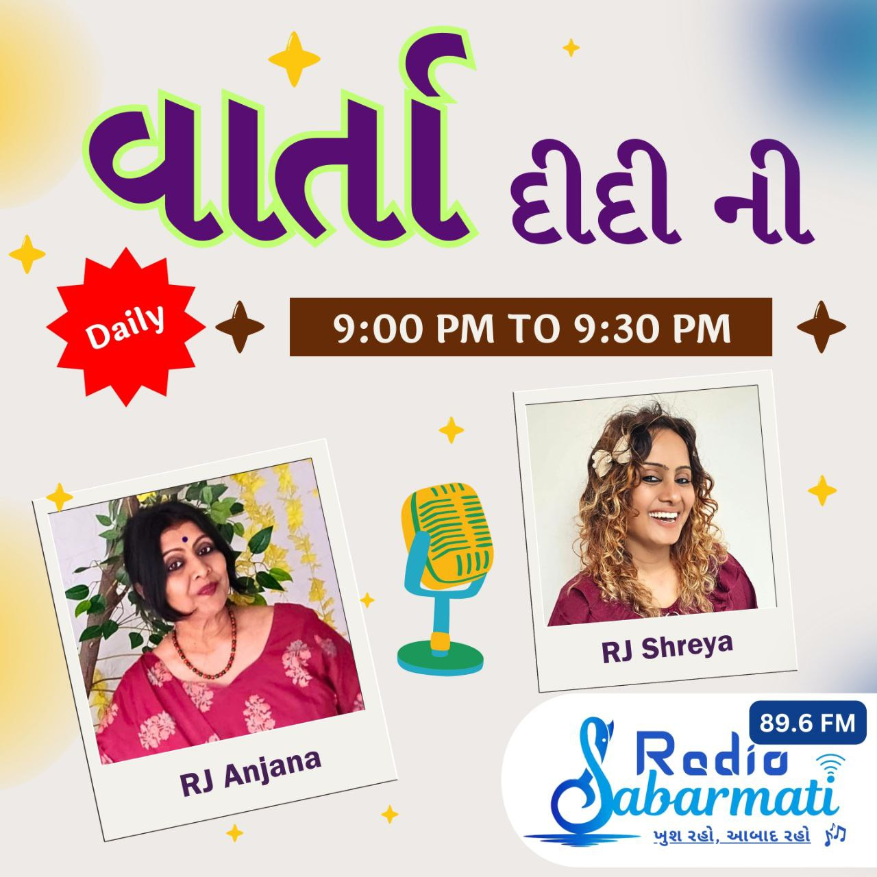 Radio Sabarmati studio